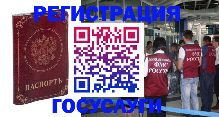 где прописаться в Кусе